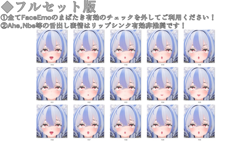 SALE!【シロア/Shiroa専用】動く!えっちな♡シロアちゃん表情セット