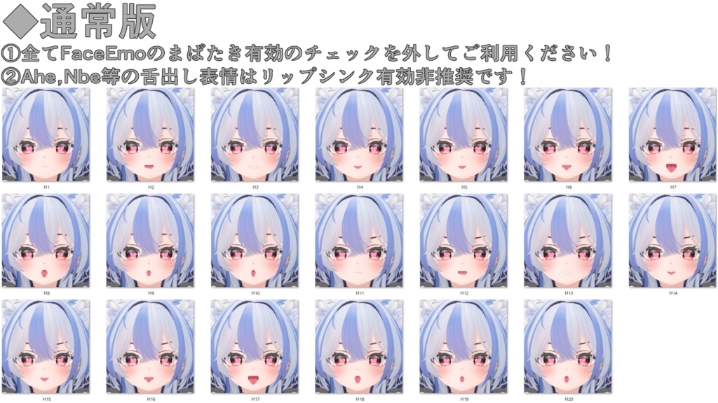 SALE!【シロア/Shiroa専用】動く!えっちな♡シロアちゃん表情セット