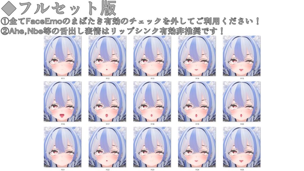 SALE!【シロア/Shiroa専用】動く!えっちな♡シロアちゃん表情セット