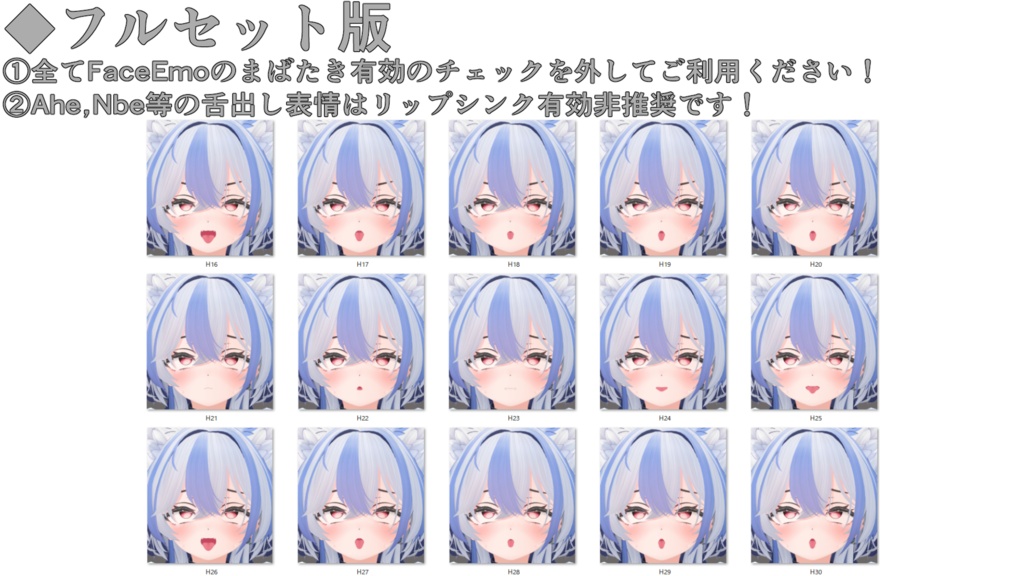 SALE!【シロア/Shiroa専用】動く!えっちな♡シロアちゃん表情セット