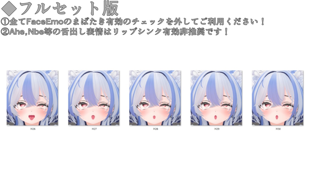 SALE!【シロア/Shiroa専用】動く!えっちな♡シロアちゃん表情セット