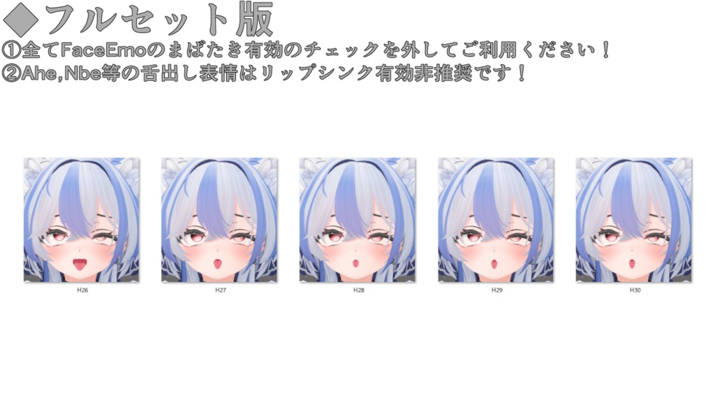 SALE!【シロア/Shiroa専用】動く!えっちな♡シロアちゃん表情セット