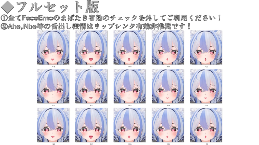 SALE!【シロア/Shiroa専用】動く!えっちな♡シロアちゃん表情セット