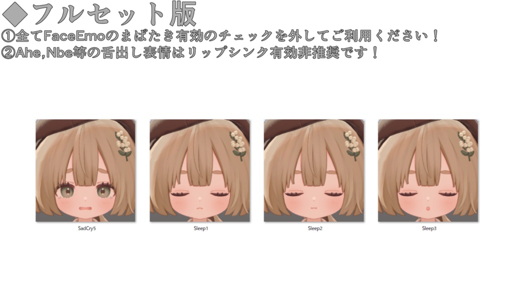 SALE!【りこりす/Licolis専用】動く!りこりすちゃん表情セット