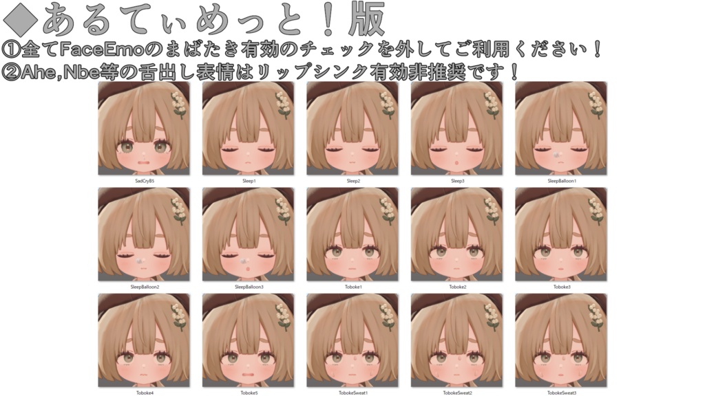 SALE!【りこりす/Licolis専用】動く!りこりすちゃん表情セット