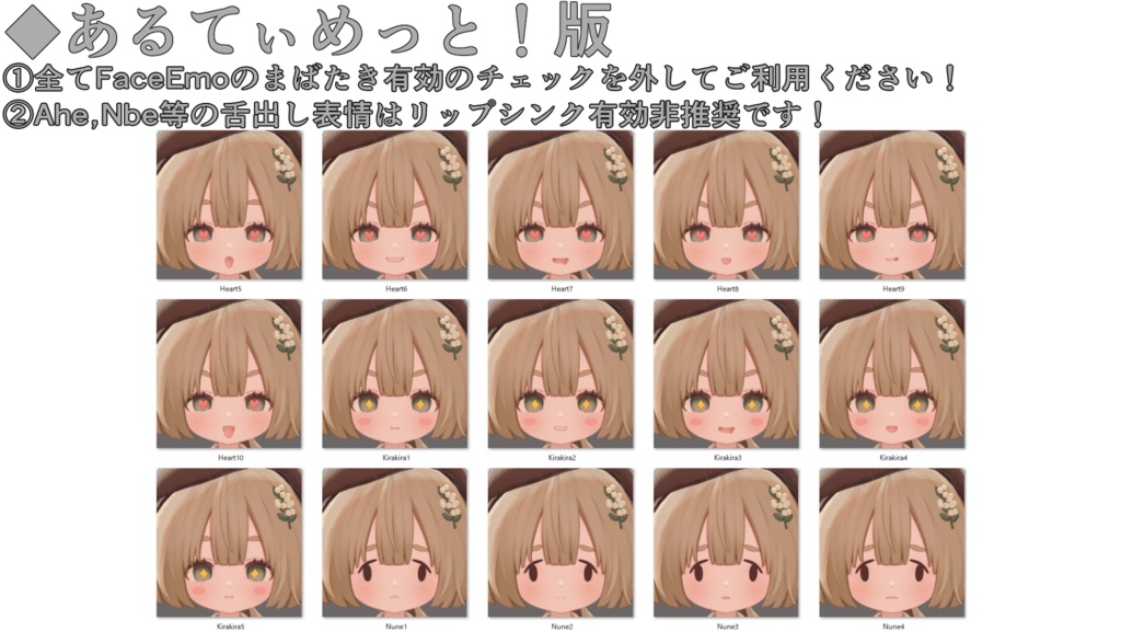 SALE!【りこりす/Licolis専用】動く!りこりすちゃん表情セット