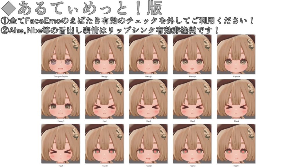 SALE!【りこりす/Licolis専用】動く!りこりすちゃん表情セット