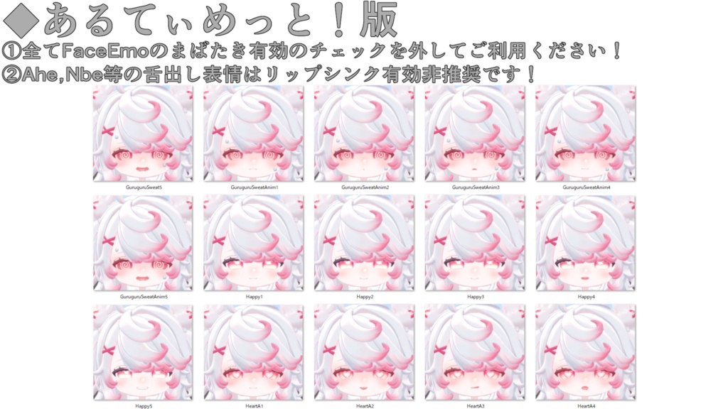 SALE!【もなと/monato専用】動く!もなとちゃん表情セット