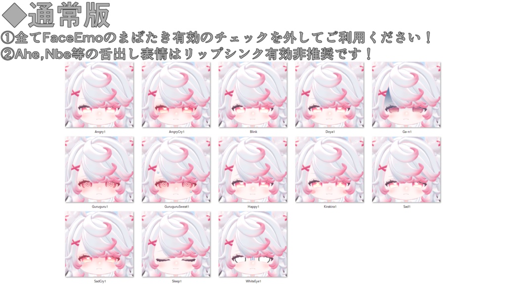 SALE!【もなと/monato専用】動く!もなとちゃん表情セット
