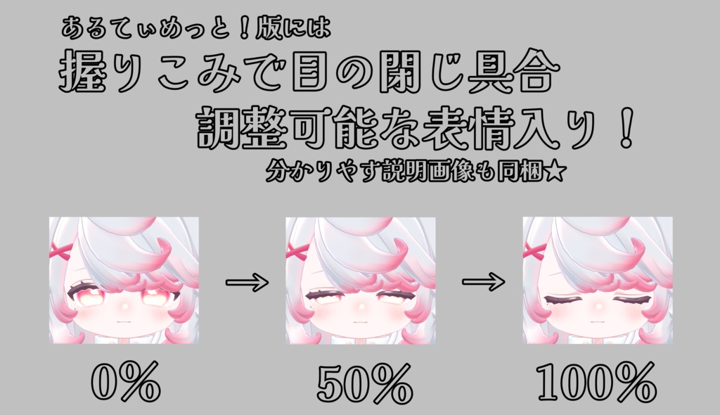 SALE!【もなと/monato専用】動く!もなとちゃん表情セット
