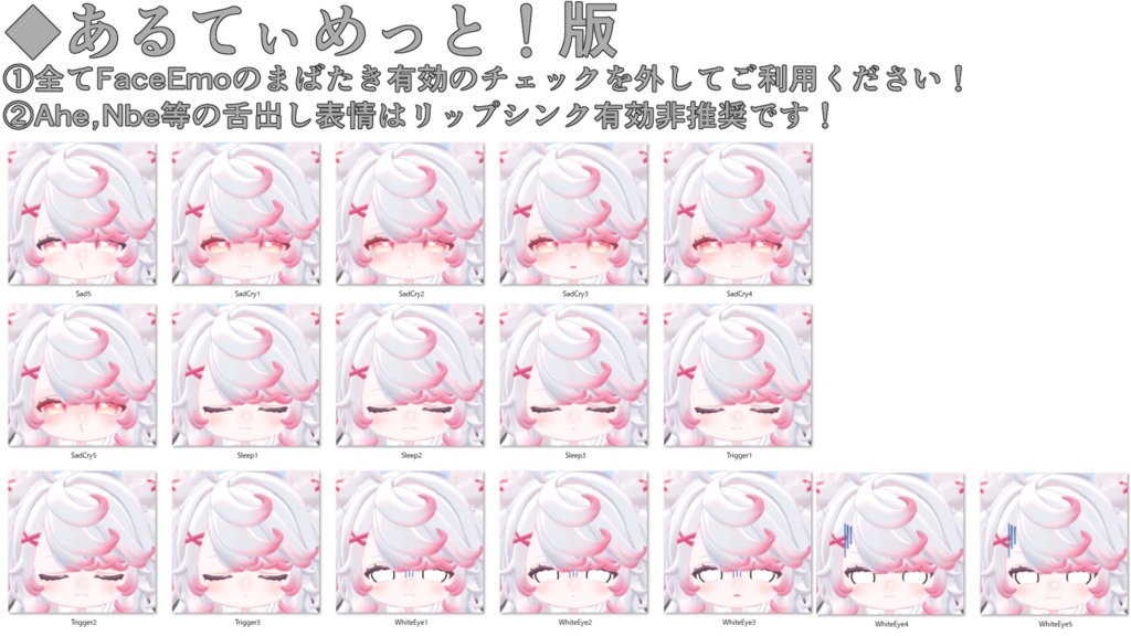 SALE!【もなと/monato専用】動く!もなとちゃん表情セット