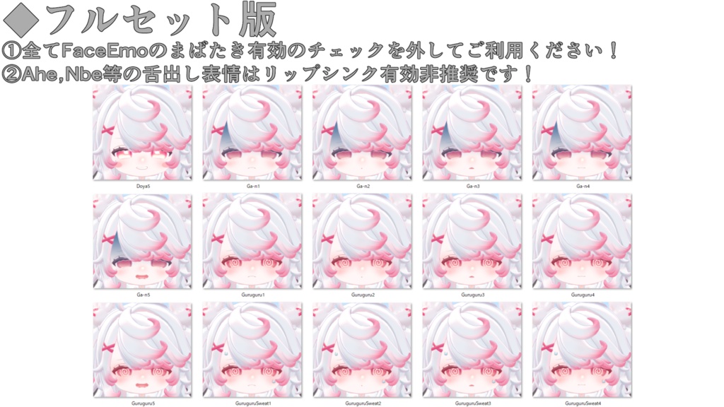 SALE!【もなと/monato専用】動く!もなとちゃん表情セット