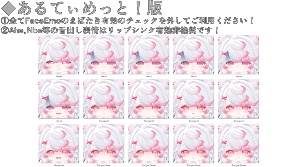 SALE!【もなと/monato専用】動く!もなとちゃん表情セット