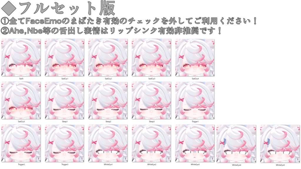 SALE!【もなと/monato専用】動く!もなとちゃん表情セット