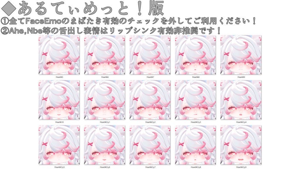 SALE!【もなと/monato専用】動く!もなとちゃん表情セット