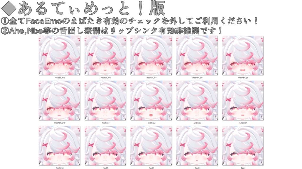 SALE!【もなと/monato専用】動く!もなとちゃん表情セット