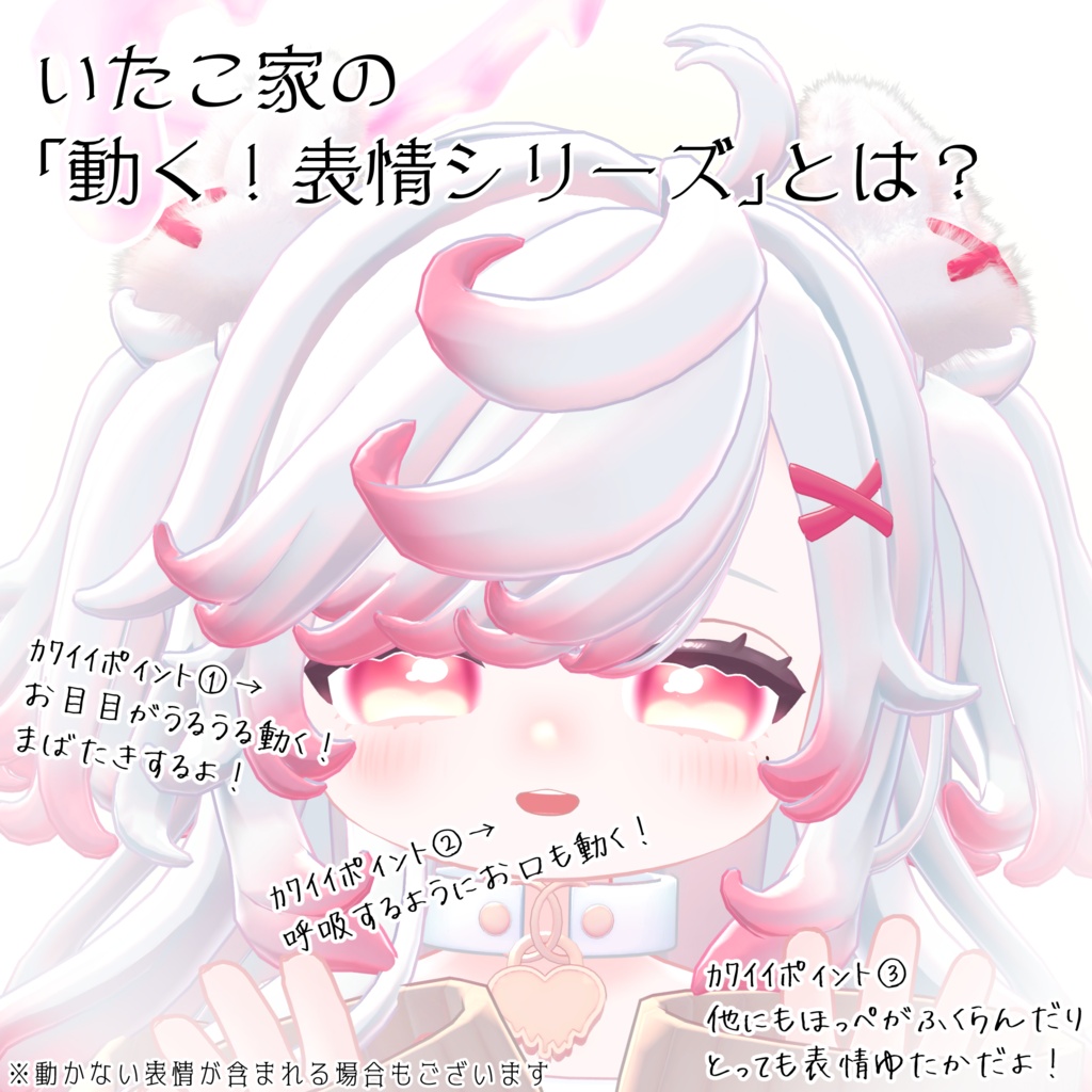 SALE!【もなと/monato専用】動く!もなとちゃん表情セット