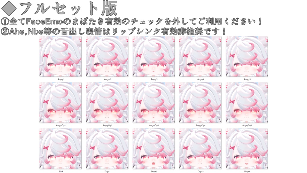 SALE!【もなと/monato専用】動く!もなとちゃん表情セット