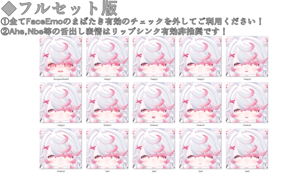 SALE!【もなと/monato専用】動く!もなとちゃん表情セット