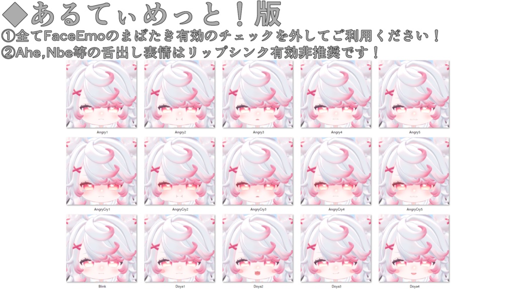SALE!【もなと/monato専用】動く!もなとちゃん表情セット