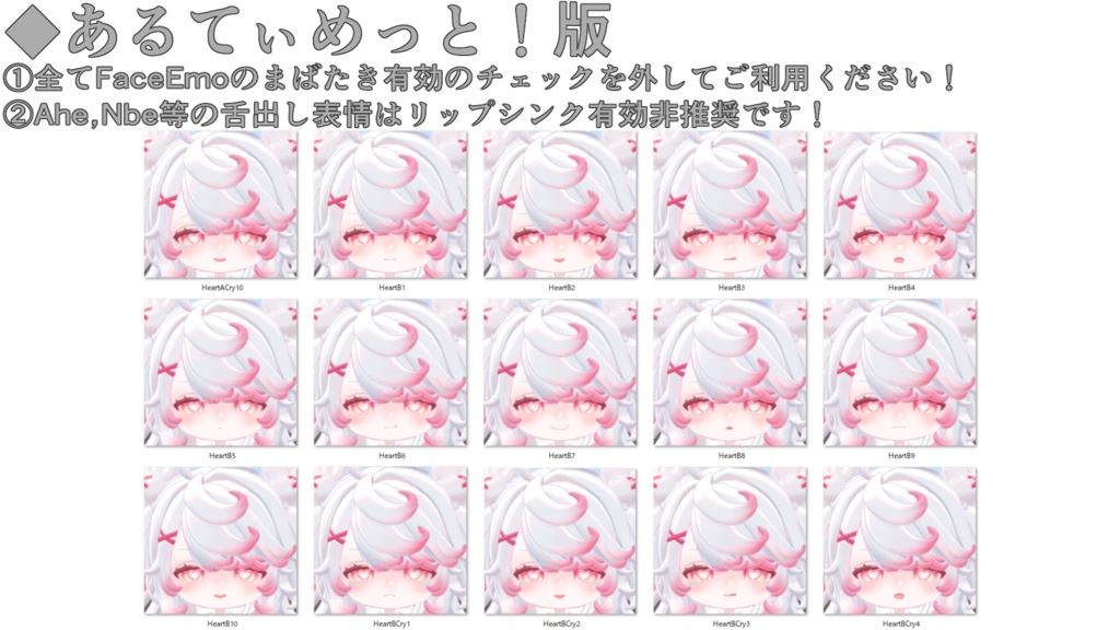 SALE!【もなと/monato専用】動く!もなとちゃん表情セット