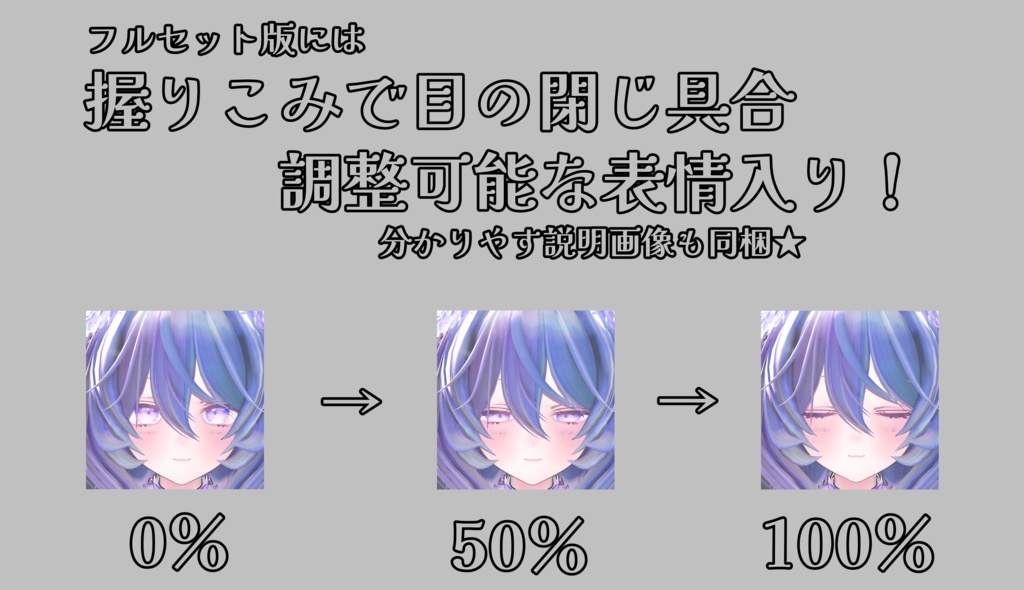 SALE!【たゆた/Tayuta専用】動く!たゆたちゃん表情セット