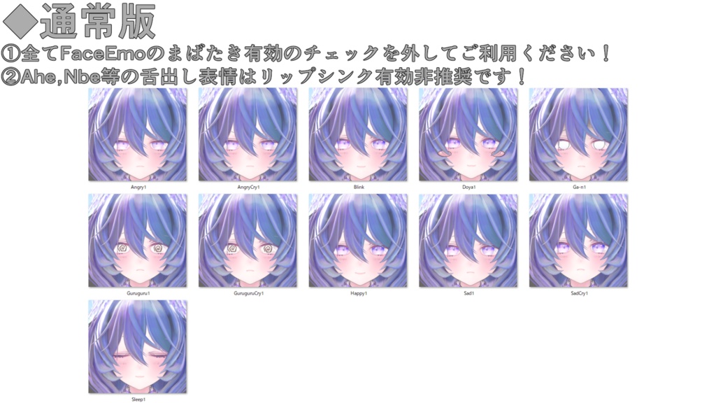 SALE!【たゆた/Tayuta専用】動く!たゆたちゃん表情セット