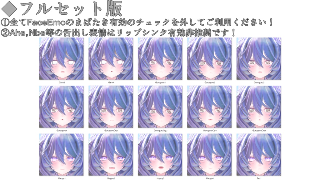 SALE!【たゆた/Tayuta専用】動く!たゆたちゃん表情セット
