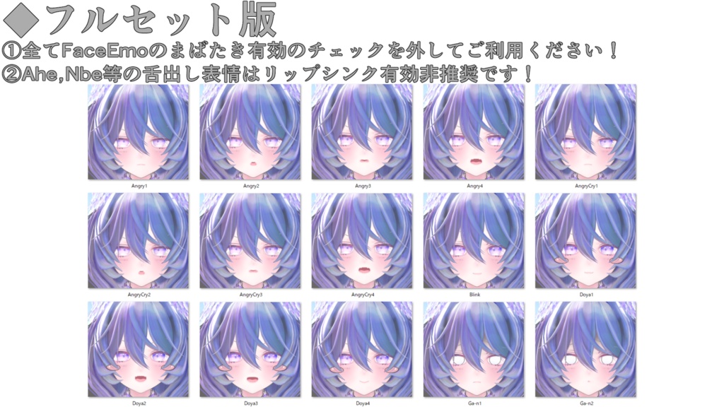 SALE!【たゆた/Tayuta専用】動く!たゆたちゃん表情セット