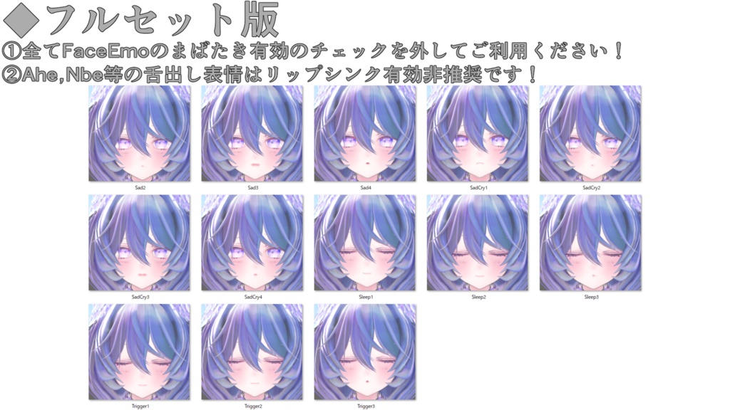 SALE!【たゆた/Tayuta専用】動く!たゆたちゃん表情セット