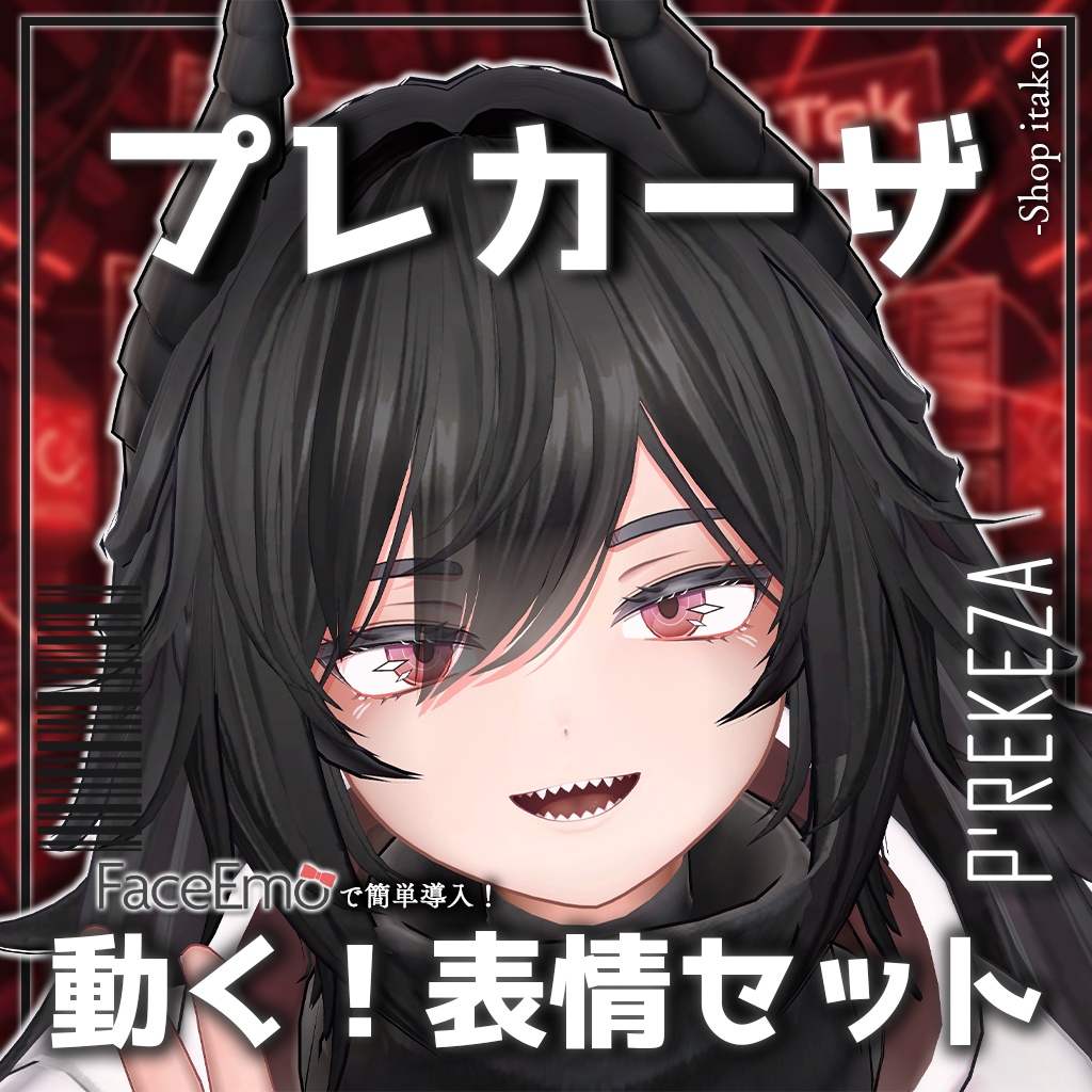 SALE!【プレカーザ/P'REKAZA専用】動く!プレカーザちゃん表情セット