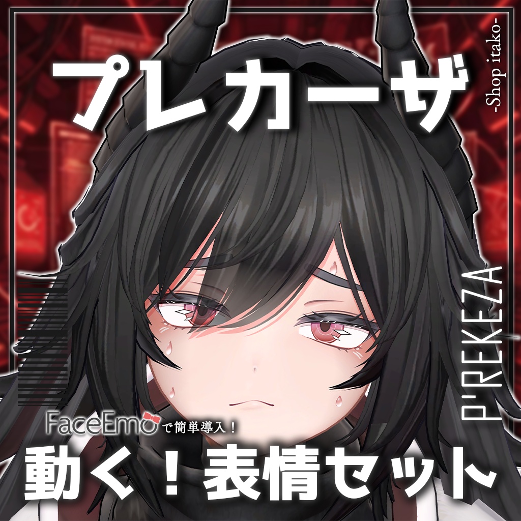 SALE!【プレカーザ/P'REKAZA専用】動く!プレカーザちゃん表情セット