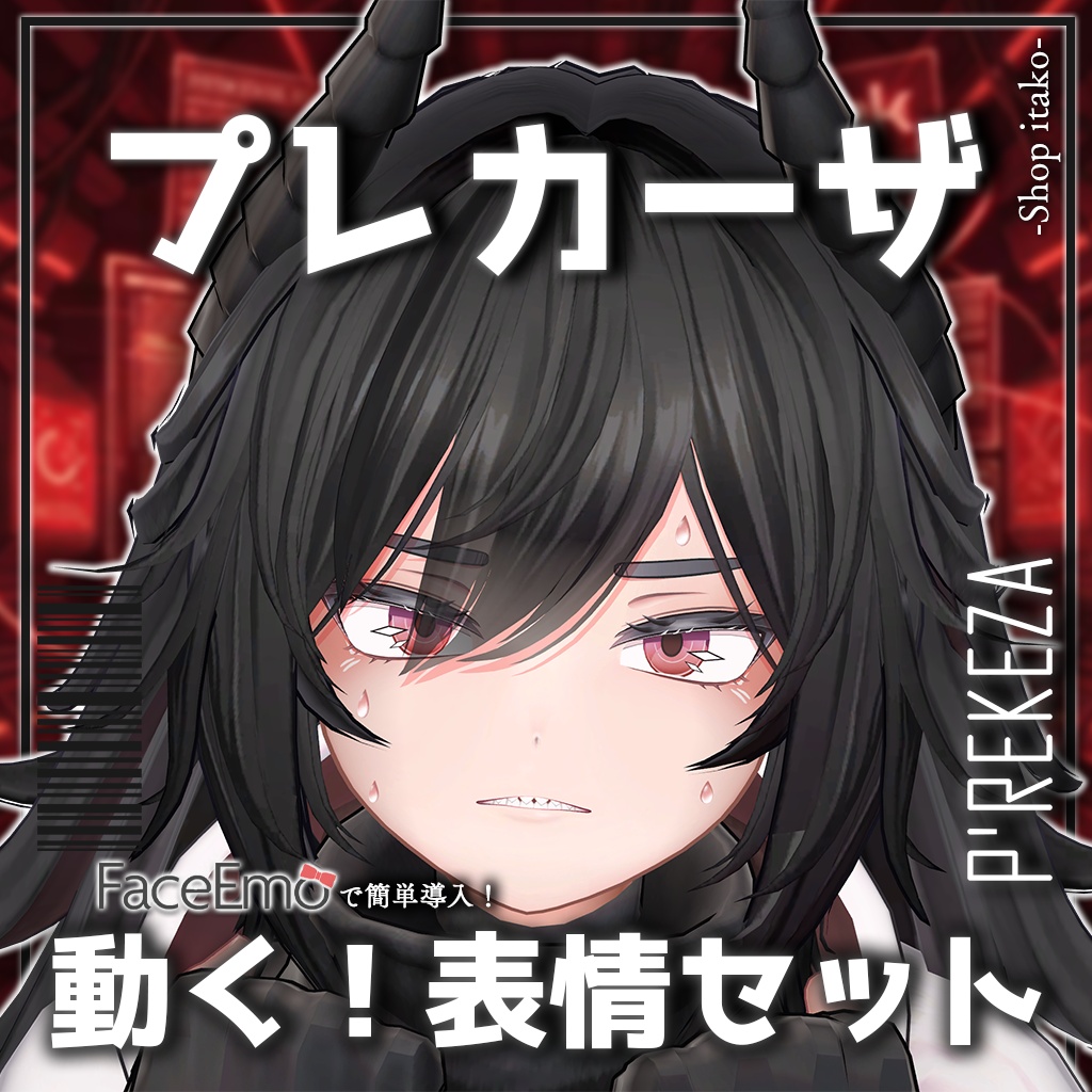 SALE!【プレカーザ/P'REKAZA専用】動く!プレカーザちゃん表情セット