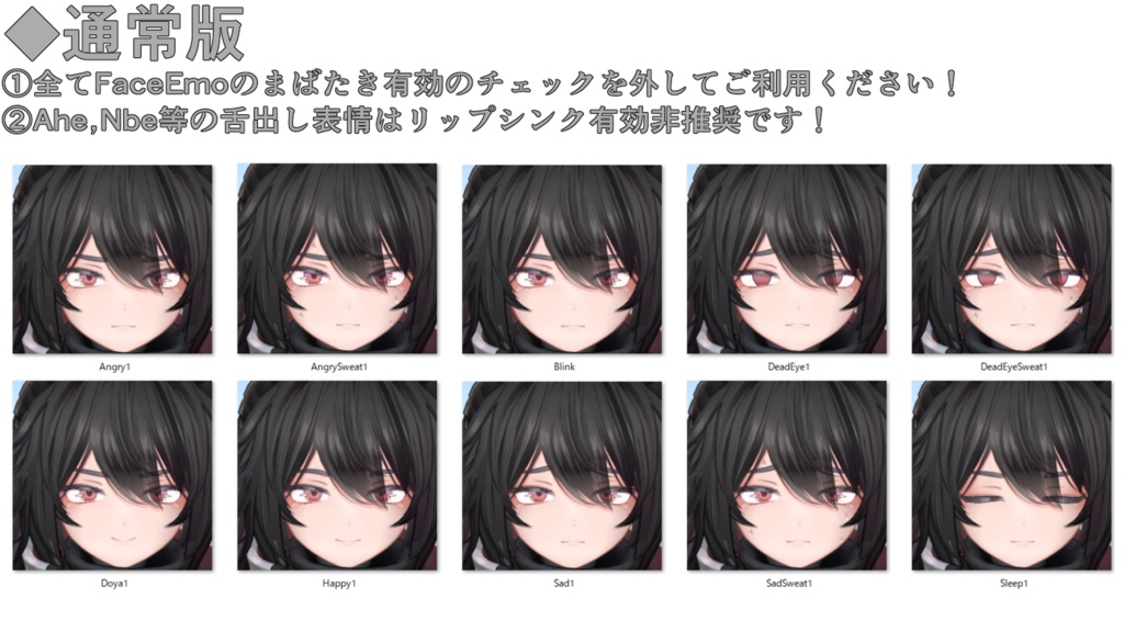 SALE!【プレカーザ/P'REKAZA専用】動く!プレカーザちゃん表情セット