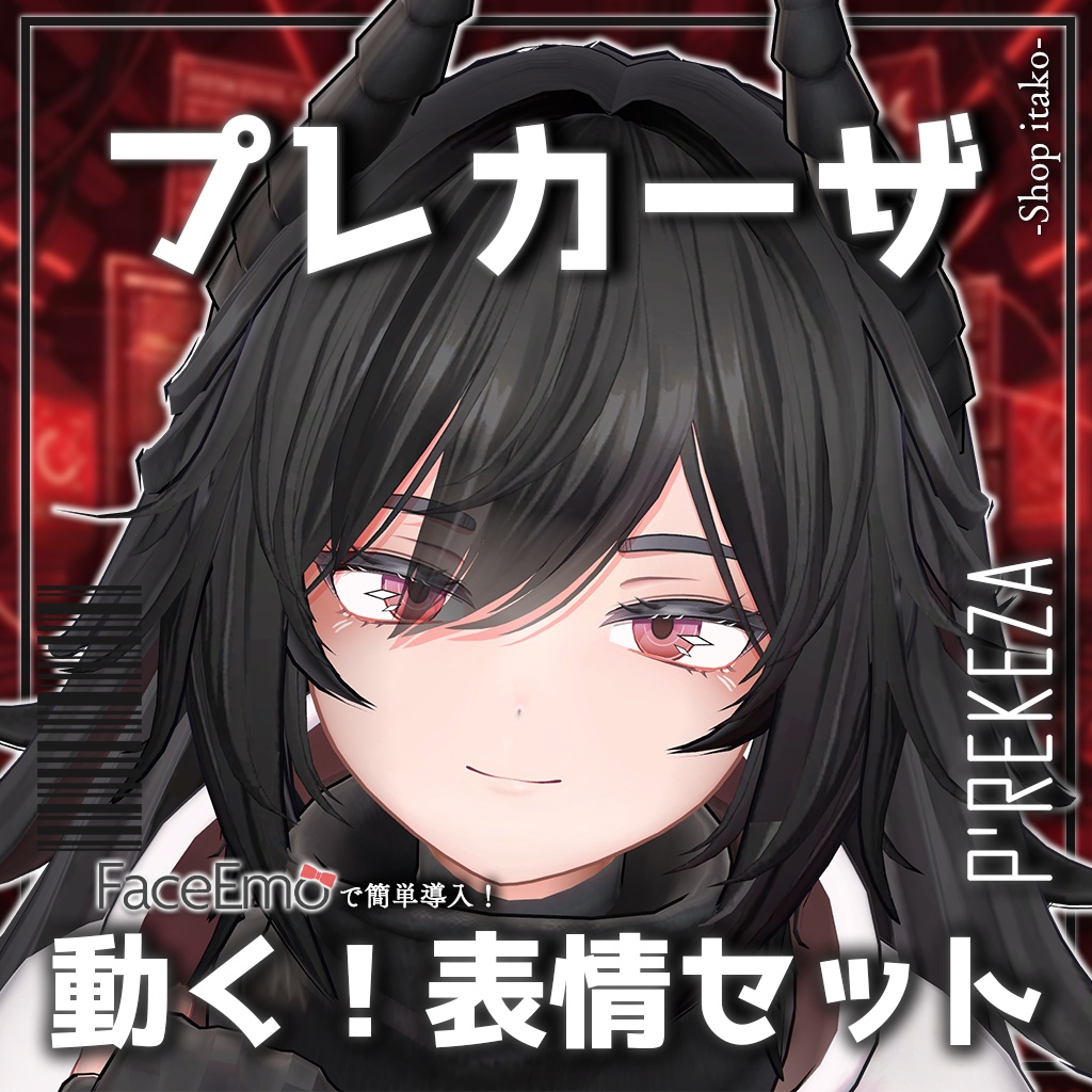 SALE!【プレカーザ/P'REKAZA専用】動く！プレカーザちゃん表情セット