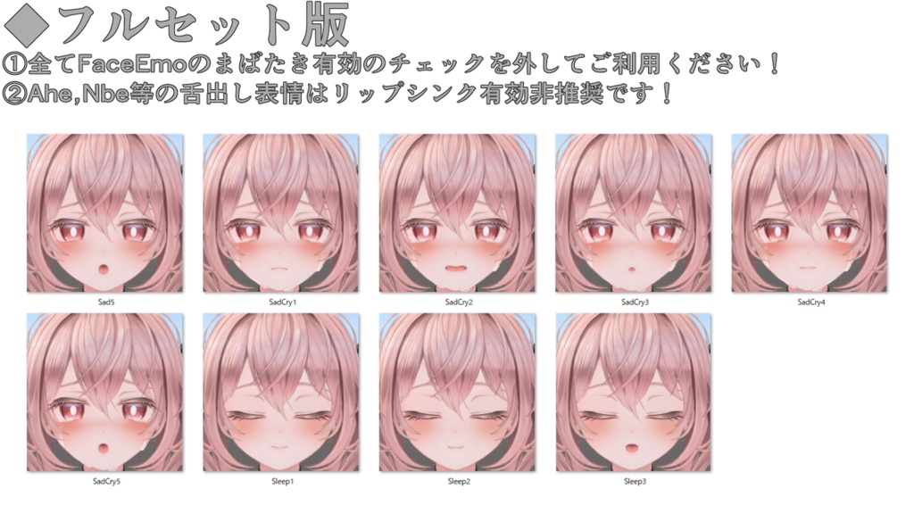 SALE!【エルエル/Ellel専用】動く!エルエルちゃん表情セット