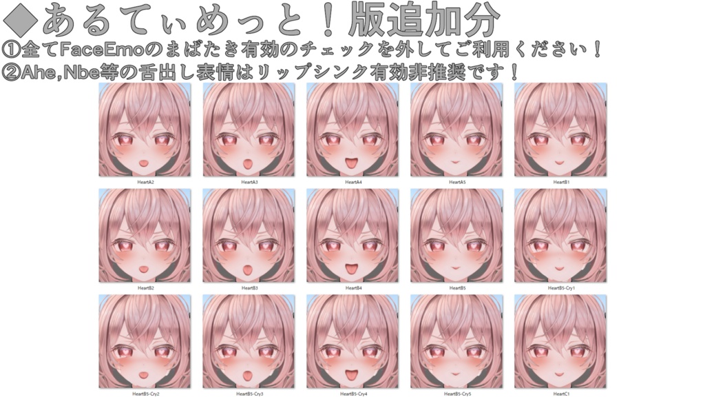 SALE!【エルエル/Ellel専用】動く!エルエルちゃん表情セット