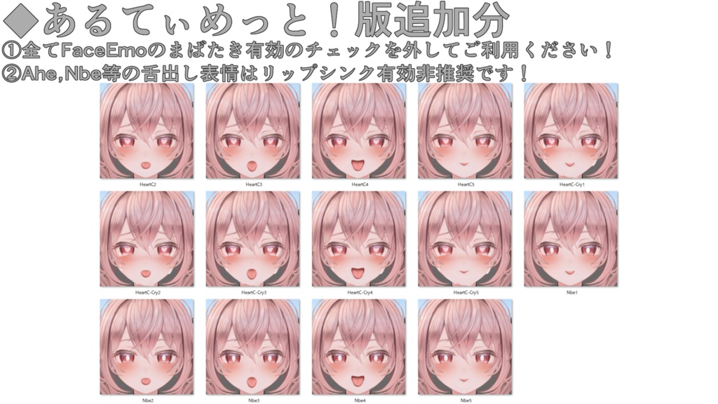 SALE!【エルエル/Ellel専用】動く!エルエルちゃん表情セット