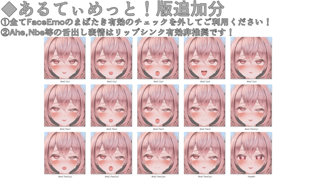 SALE!【エルエル/Ellel専用】動く!エルエルちゃん表情セット
