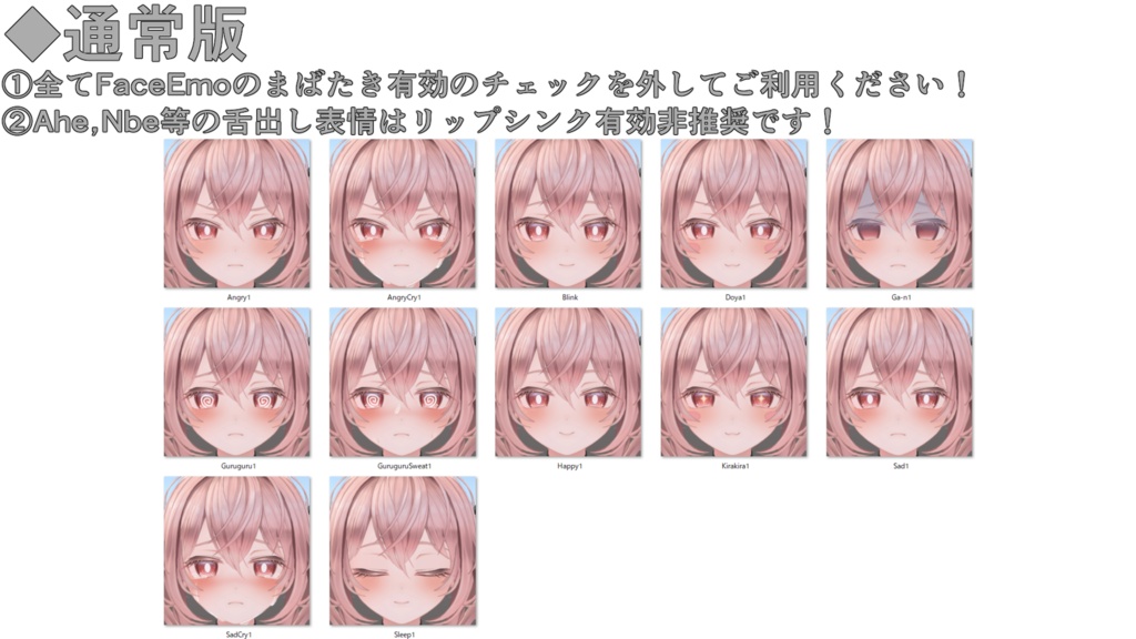SALE!【エルエル/Ellel専用】動く!エルエルちゃん表情セット