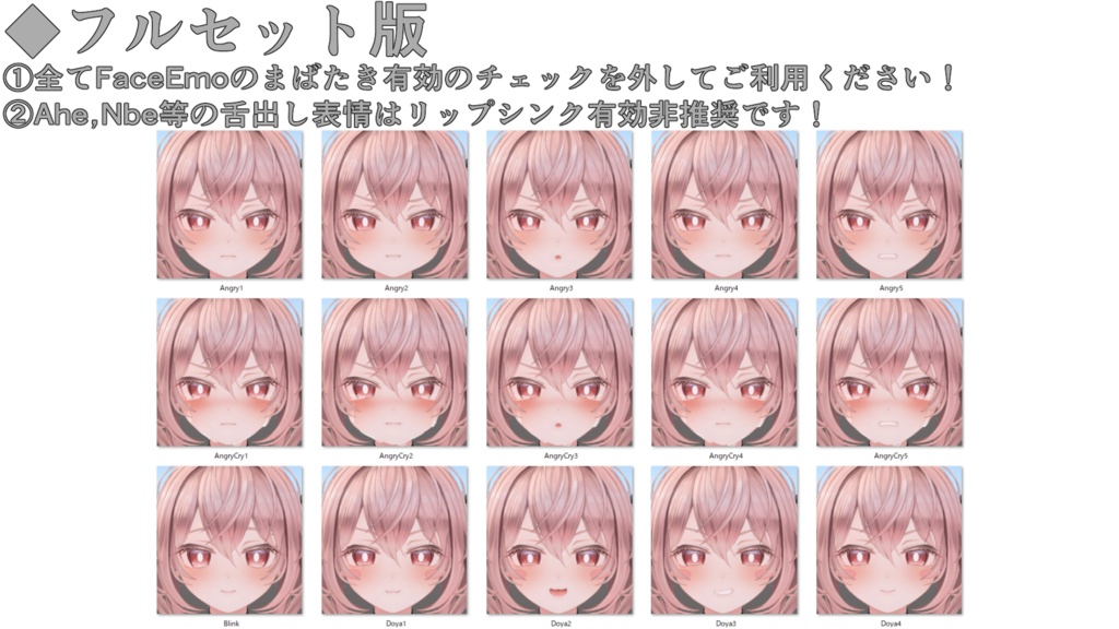 SALE!【エルエル/Ellel専用】動く!エルエルちゃん表情セット