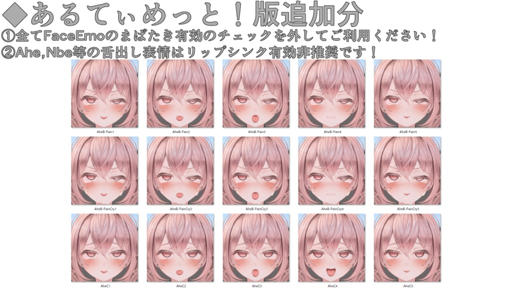 SALE!【エルエル/Ellel専用】動く!エルエルちゃん表情セット