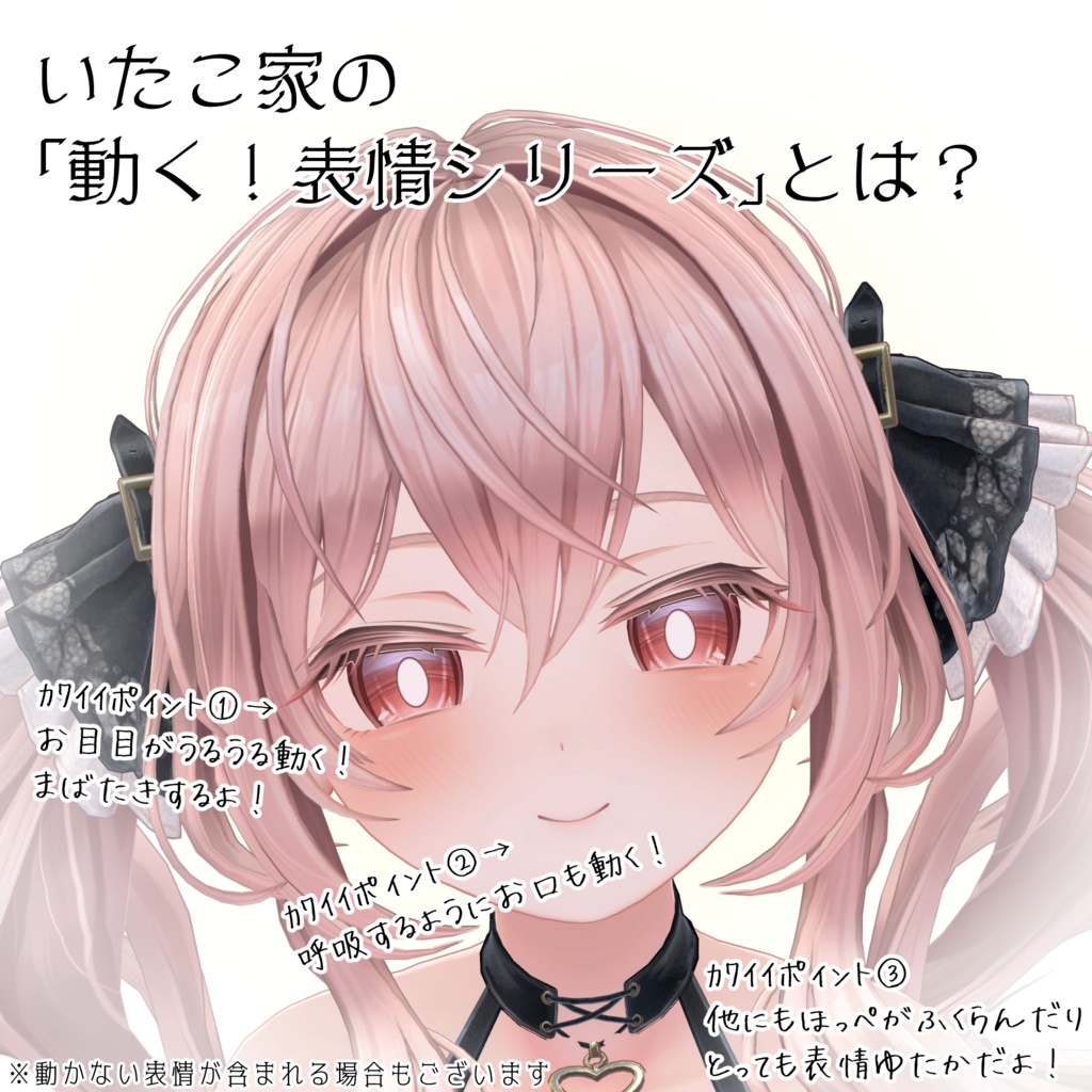 SALE!【エルエル/Ellel専用】動く!エルエルちゃん表情セット