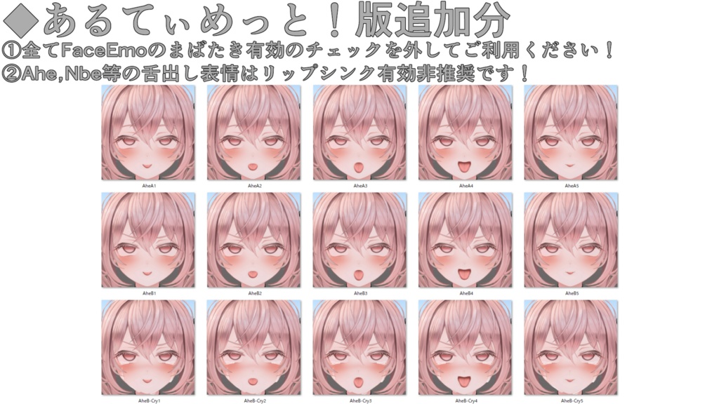 SALE!【エルエル/Ellel専用】動く!エルエルちゃん表情セット