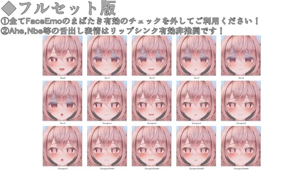 SALE!【エルエル/Ellel専用】動く!エルエルちゃん表情セット