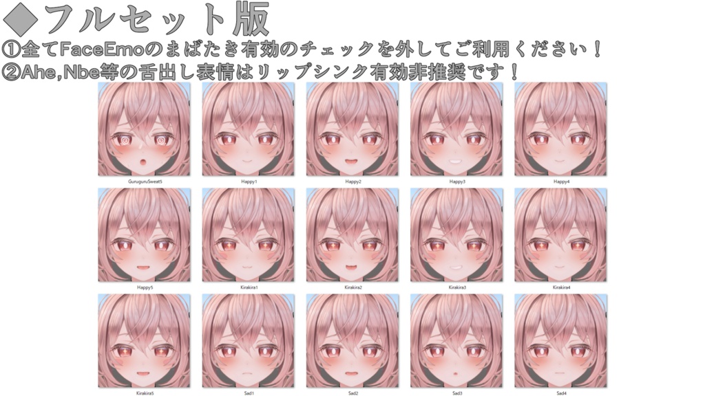 SALE!【エルエル/Ellel専用】動く!エルエルちゃん表情セット