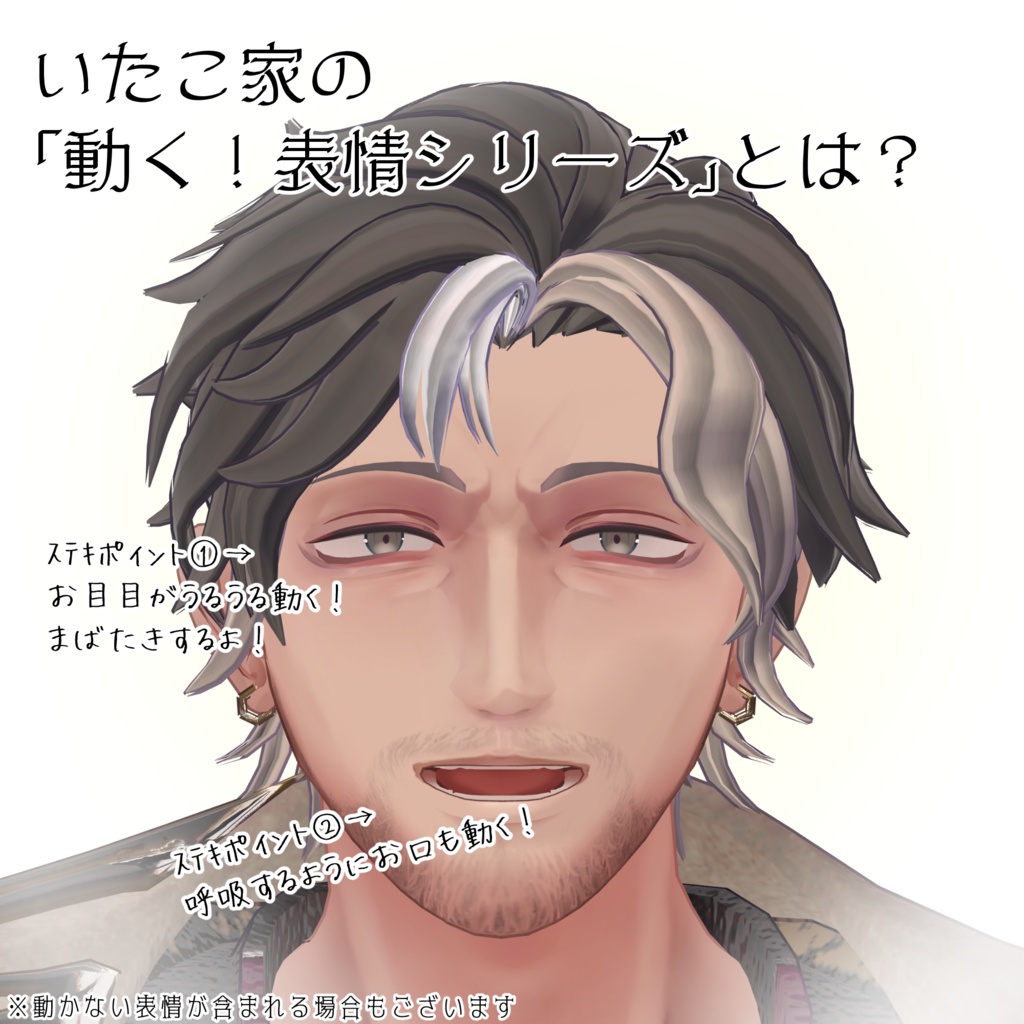 SALE!【凛秋/Rinsyu専用】動く!凛秋表情セット