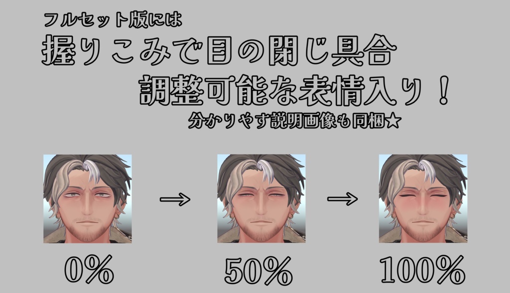 SALE!【凛秋/Rinsyu専用】動く!凛秋表情セット