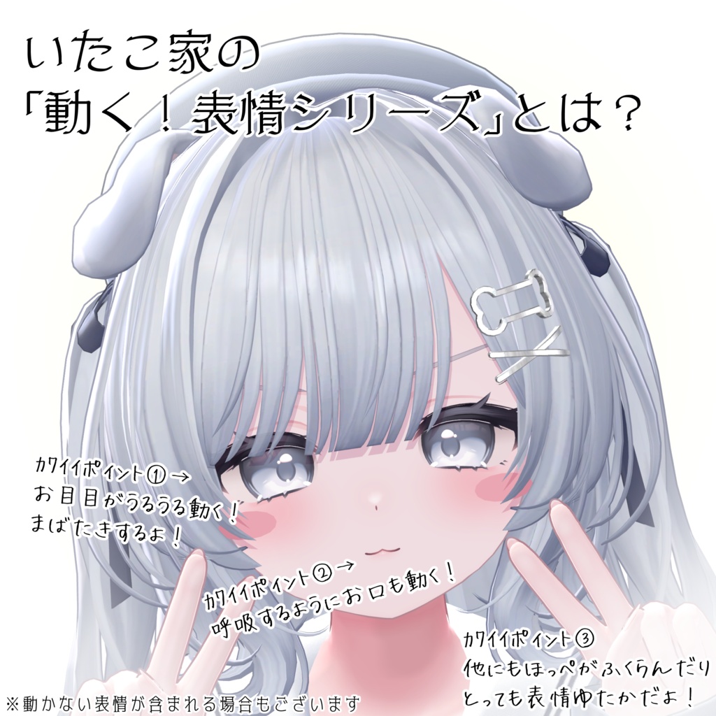 【ちゆ/Chiyu専用】動く!ちゆちゃん表情セット