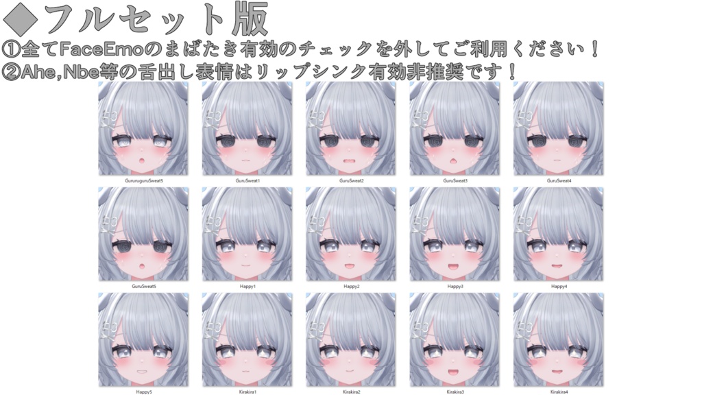 【ちゆ/Chiyu専用】動く!ちゆちゃん表情セット